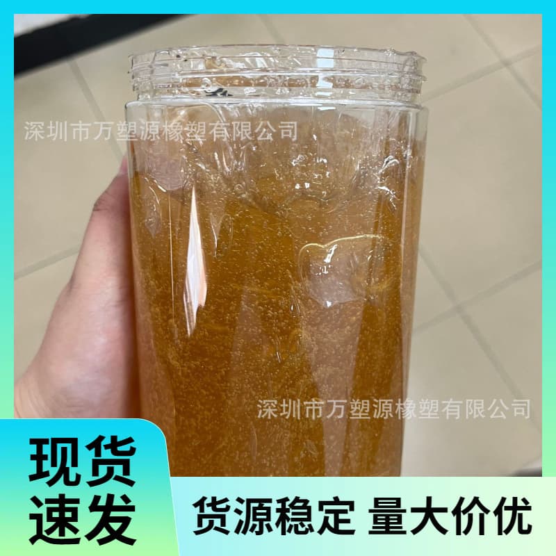 Liquid Styrene Butadiene Rubber, Pale Yellow, Thick Consistency, Can Be Blended with Plastics Like PP and PVC