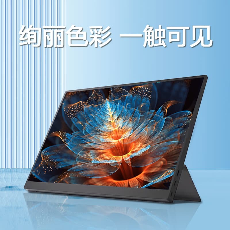 Portable Monitor 13.3/14/15.6/16-inch with Touch 2.5K Ultra-clear 144Hz Esports Extension Secondary Screen