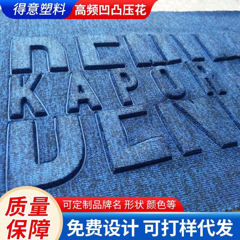 Source Factory High-Frequency Embossed and Debossed Printing, Garment and Bag Thickened New Material Printing, Clear Embossed and Debossed Effects