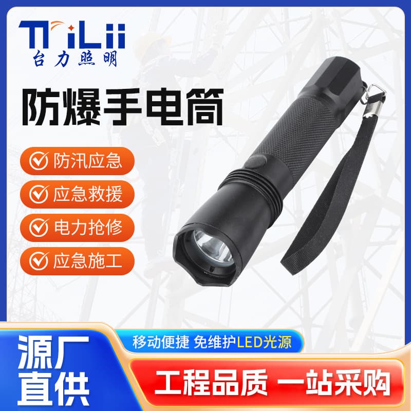 JW7623 High-Luminosity Explosion-Proof Flashlight JW7622, Outdoor Waterproof Multi-Function Ultra-Bright Illumination Lamp