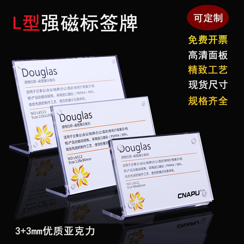 Strong magnetic A5 table card, acrylic L-shaped price tag, label, price display, table name card