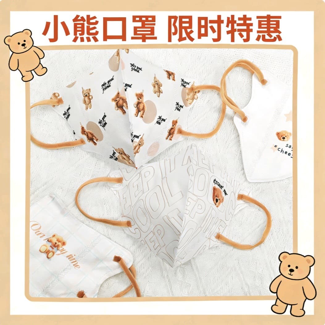 Cute Teddy Bear 3D Three-Dimensional Mask, High Aesthetic Value, Makes the Face Look Smaller, Breathable, Does Not Hurt the Ears, a Must-Have for Students and Commuters