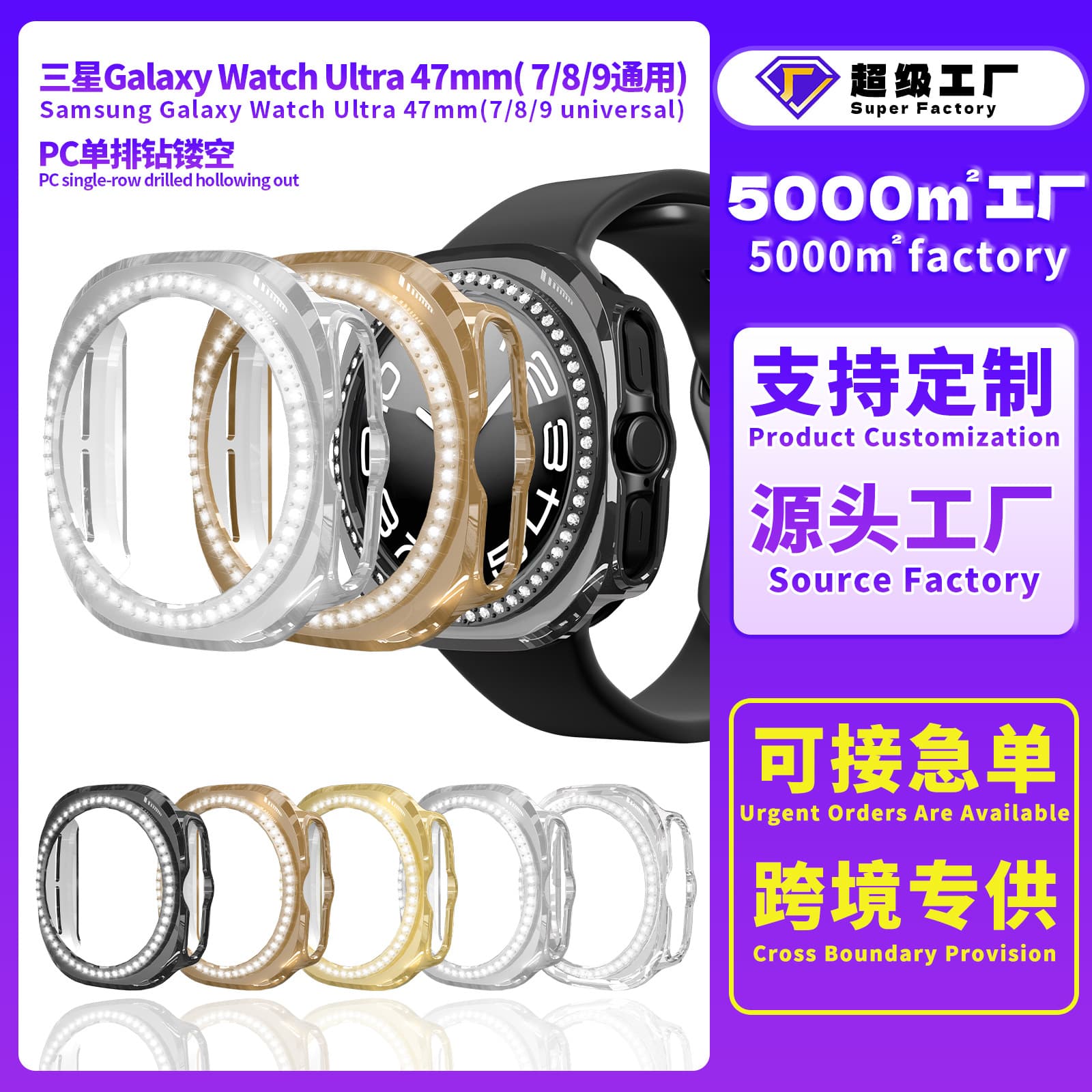 Compatible with Samsung Galaxy Watch9 Ultra Watch Protective Case PC Rhinestone Ultra Samsung Watch Case