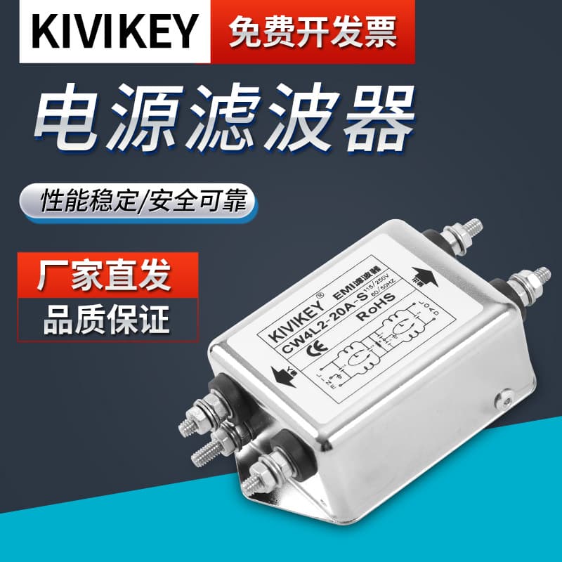 Power filter 20A220V power purifier dual-stage enhanced CW4L2-20A-S