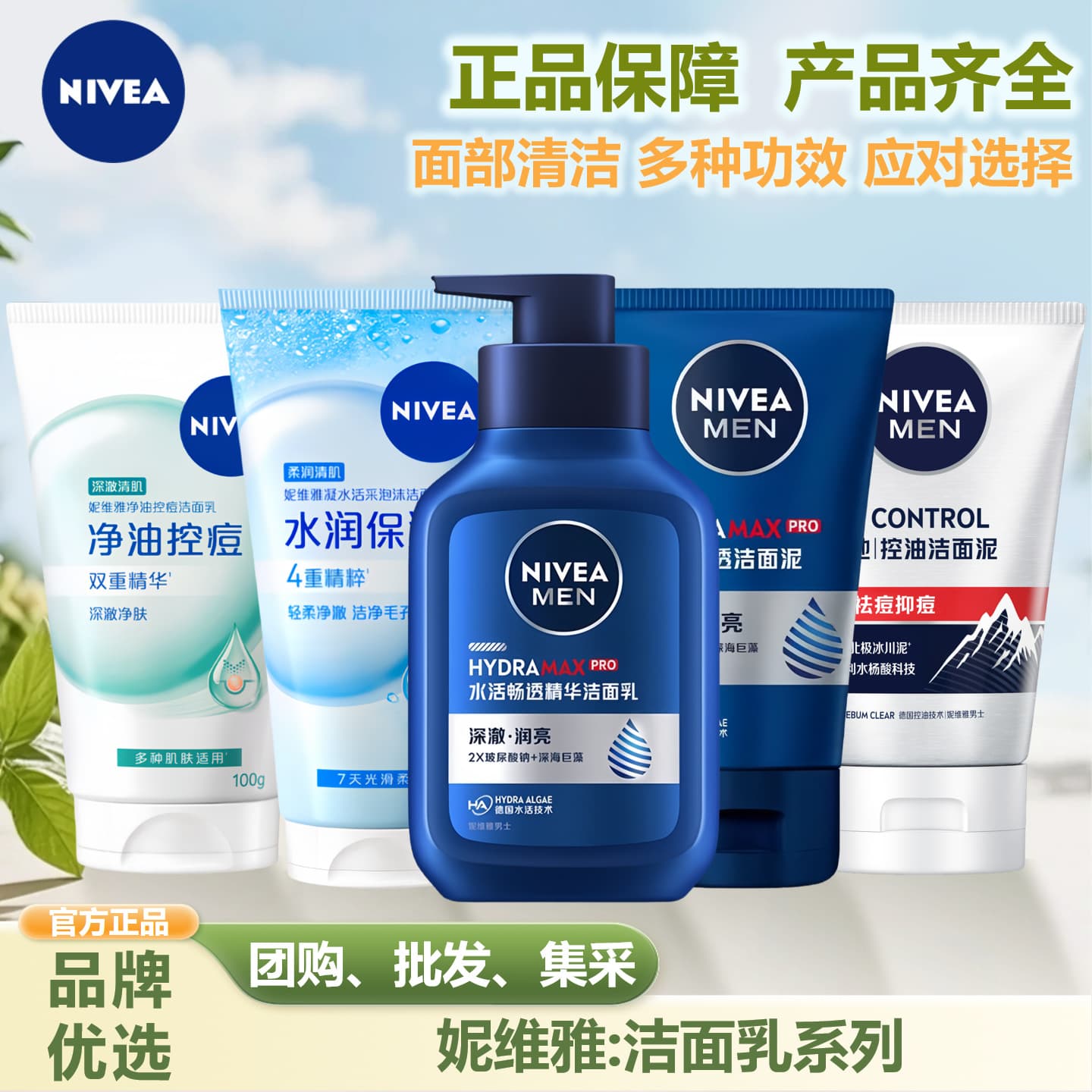 Nivea Face Wash for Men and Women, Oil Control Cleansing Foam, Crystal Pure Brightening, Multiple Options Available, Carefully Selected