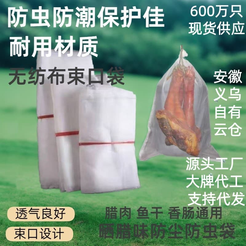 Non-woven Cured Meat Air-Drying Bag Cured Meat Sausage Drying Breathable Storage Bag Fly-Proof Dust-Proof Household Storage Mesh Bag