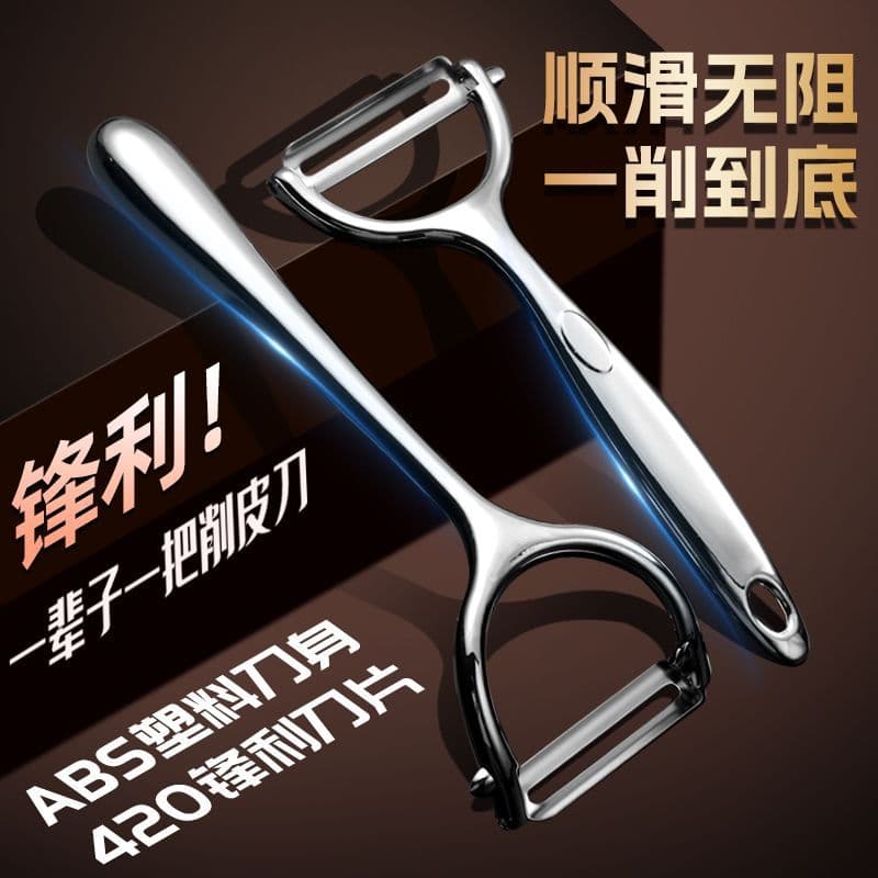 Stainless Steel Zinc Alloy Peeler Kitchen Specialized Potato Skin Remover Fruit Scraper Modern Simple Multifunctional Tool