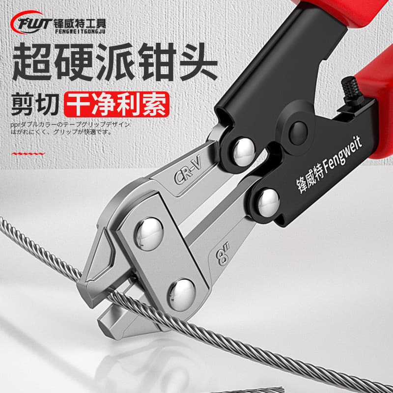 Mini bolt cutter small steel scissors 8-inch small steel cannon powerful steel wire iron mesh chain destruction pliers CRV high hardness industrial grade