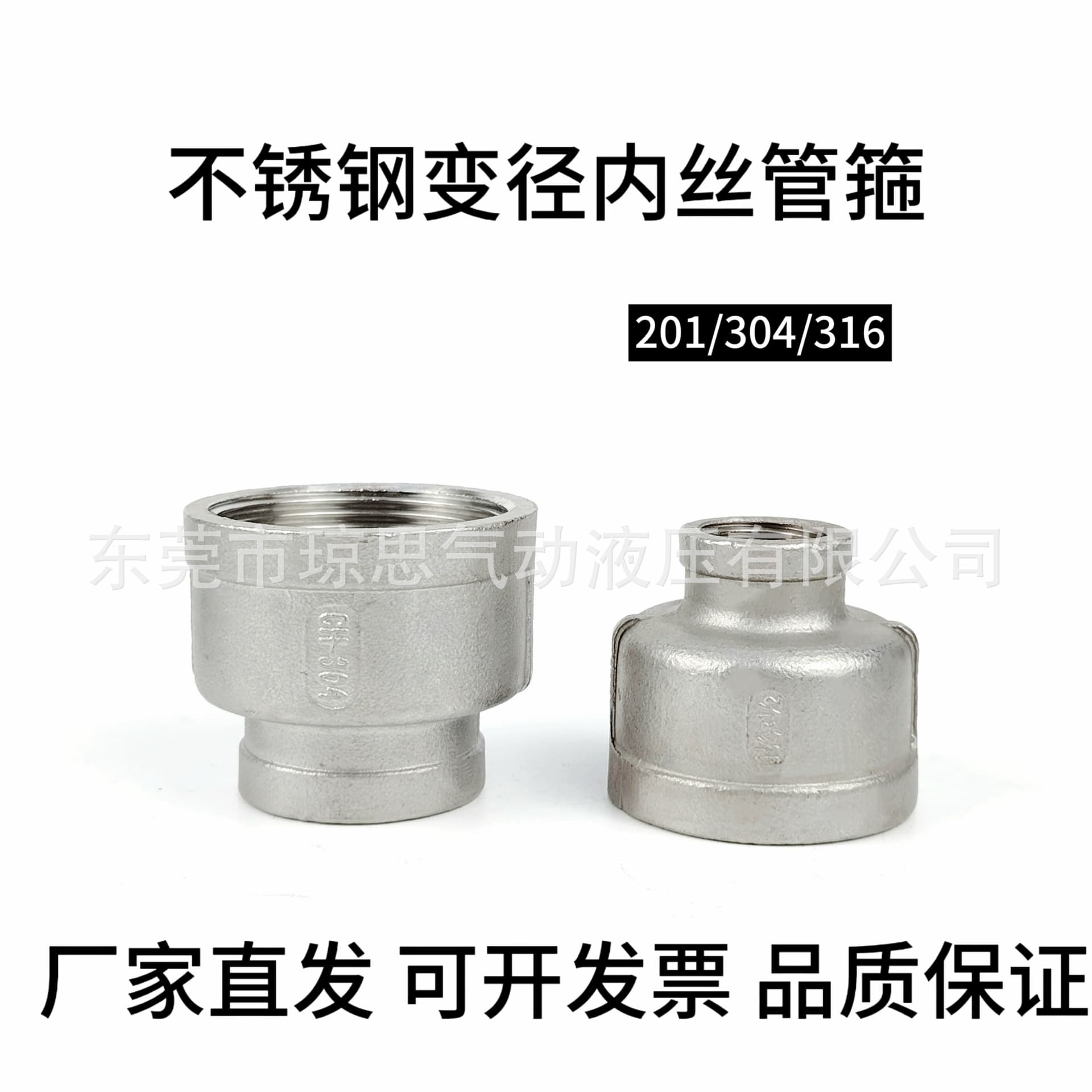 201/304/316 Stainless Steel Reducing Straight Internal Thread Reducer Pipe Clamp