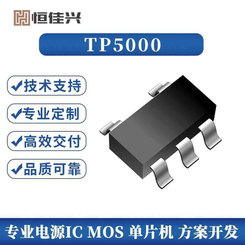 Tuowei Integrated TP5000 QFN16 Package 2A Switching 4.2V Lithium Battery 3.6V LiFePO4 Battery Charger