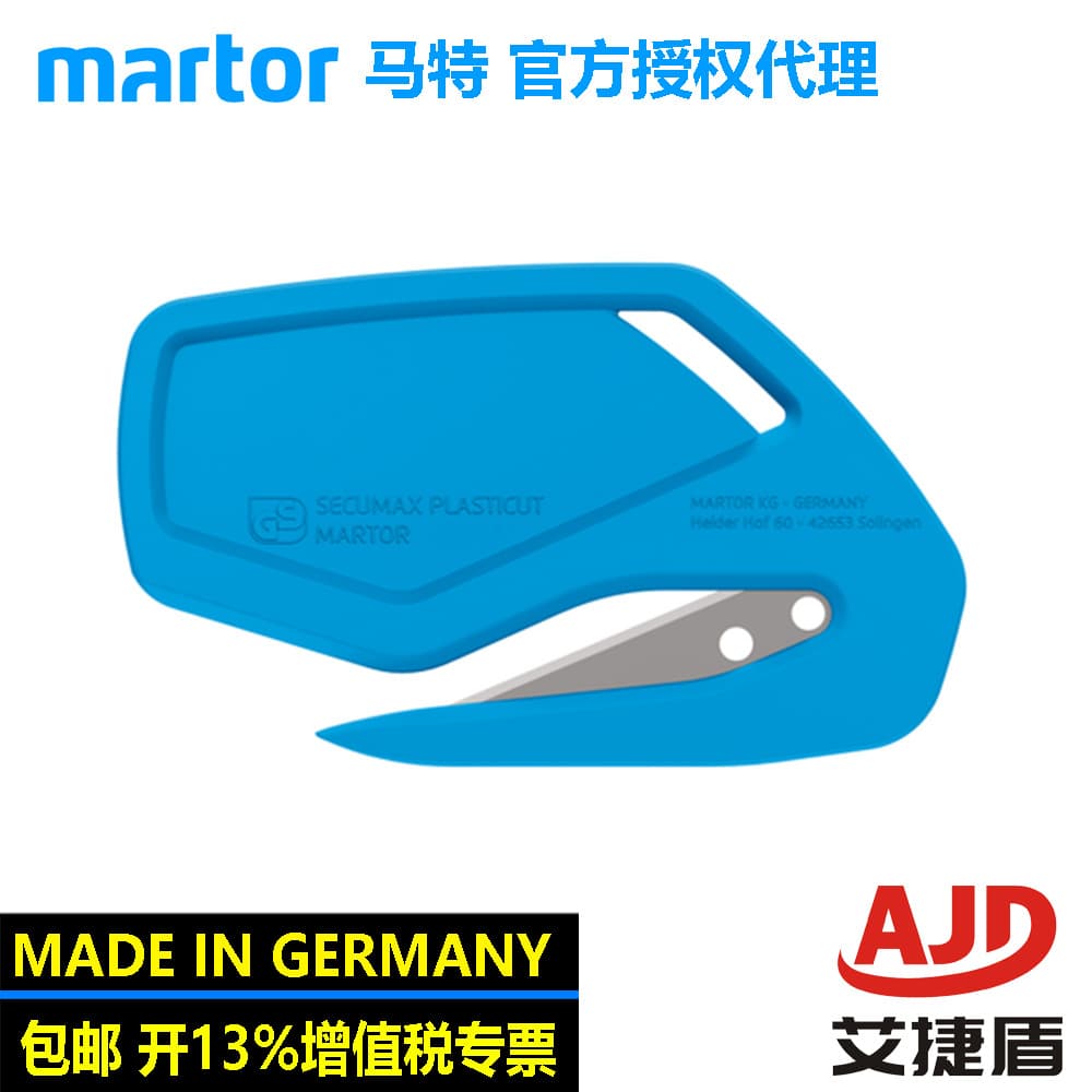 martor46912\46922 film cutting safety knife SECUMAX modified film sticking foam cutting safety knife