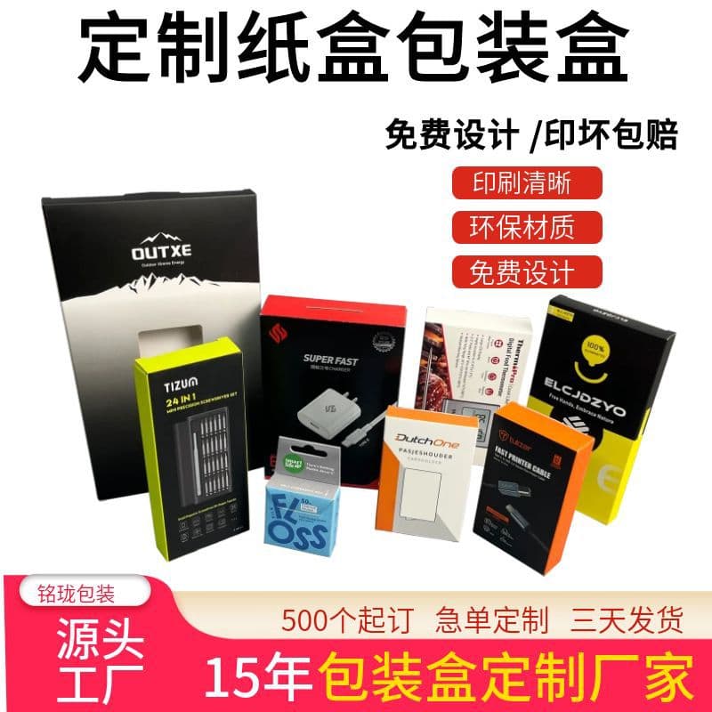 Customized color box, white cardboard box, windowed kraft corrugated box, digital airplane box, custom tear-off underpants packaging box