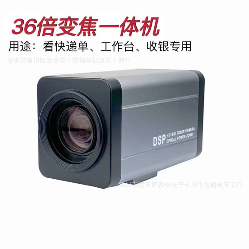 36x Zoom All-in-One Camera AHD Coaxial Network HD Zoom Surveillance Camera Network Digital All-in-One Camera