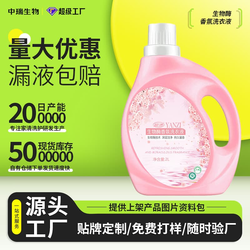 Factory Wholesale Laundry Detergent 4 Jin Household Master Fragrance Laundry Liquid Genuine Whole Box 2kg Large Bucket