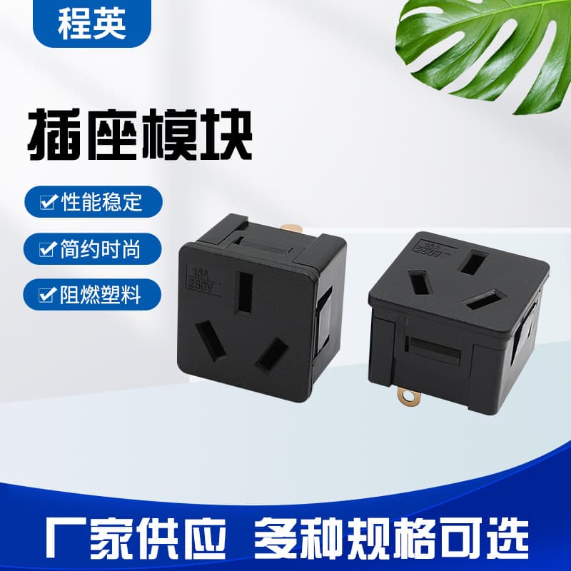 CY-PDU302 PDU 16A Three-Pin Module, New Energy Mobile Power Supply Ground-Free Socket Module Kit