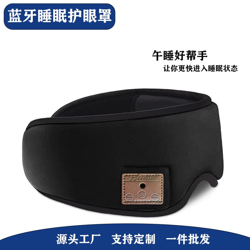 Cross-Border Bluetooth Music Eye Mask, 3D Light-Blocking Sleep Mask, Breathable with Call Function and TF/4G/8G Memory, White Noise