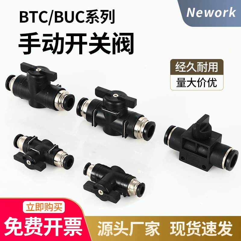 BUC Pneumatic Tube Shut-off Valve 4/6/8/10/12/14/16mm Quick Connect Fitting Adjustable Valve