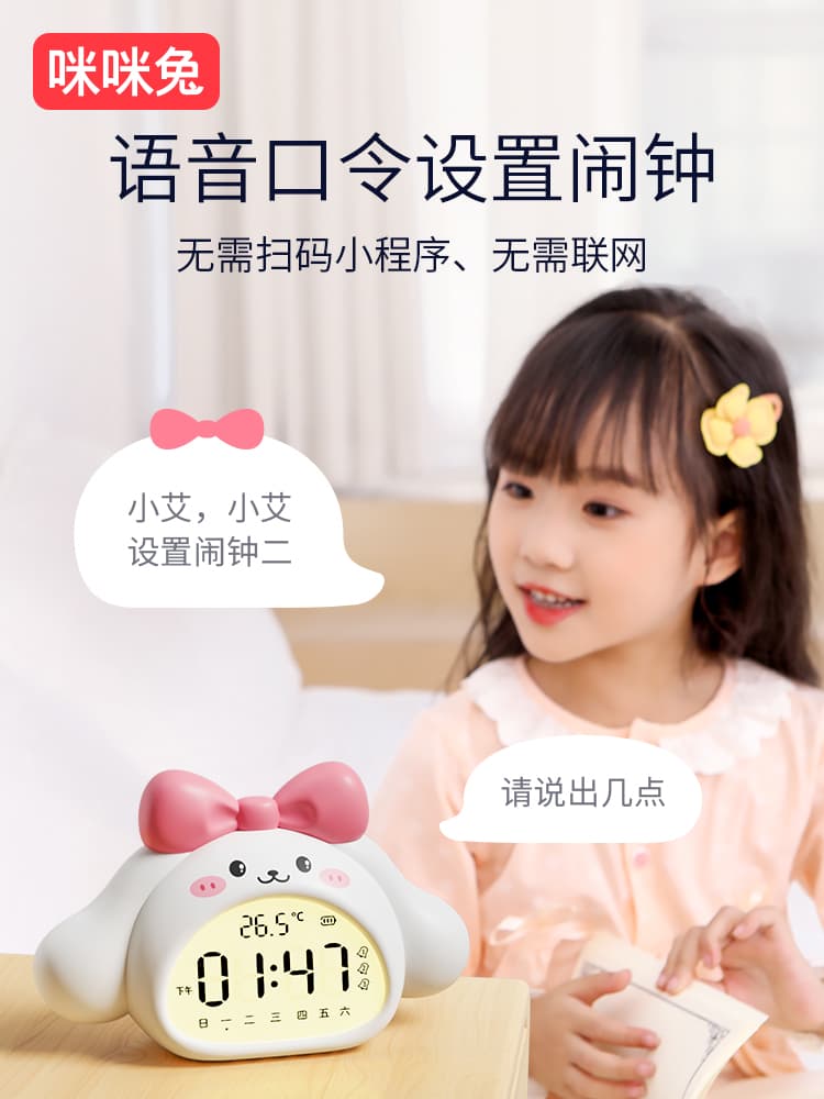 2025 New Alarm Clock for Students, Kids, Strong Wake-Up, High Appearance, Voice Control