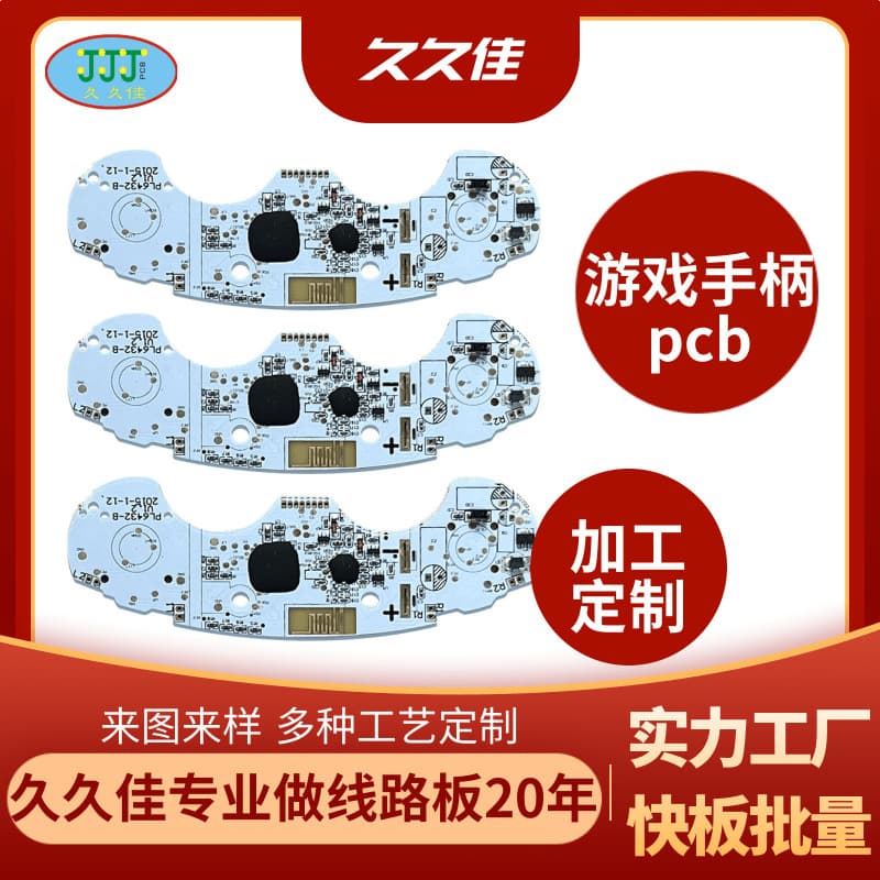 PCB Carbon Oil Board FR4 Fiberglass Bluetooth Wireless Remote Control Switch PS5 Controller Motherboard Circuit Board