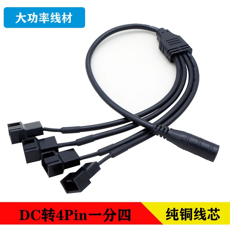 DC Power Adapter to 4Pin Fan Cable, Computer Case Fan Cable 12V, 1-to-4 Fan Splitter Cable