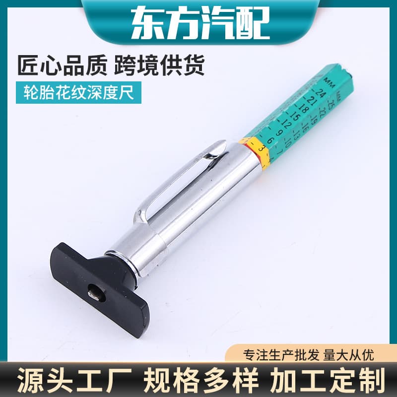 Factory Supply Metal Car Tire Tread Pen, Tire Tread Depth Gauge