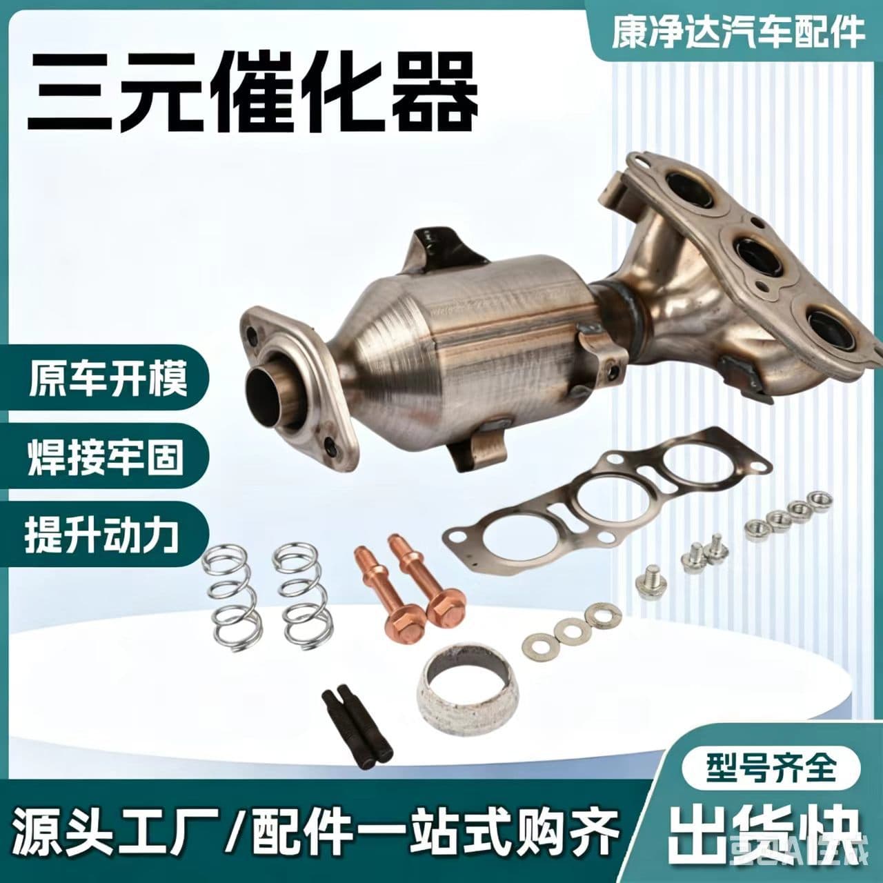 Applicable to Peugeot Citroen 0342 Three-Way Catalytic Converter 17140 Auto Parts Three-Way Catalytic Converter Assembly