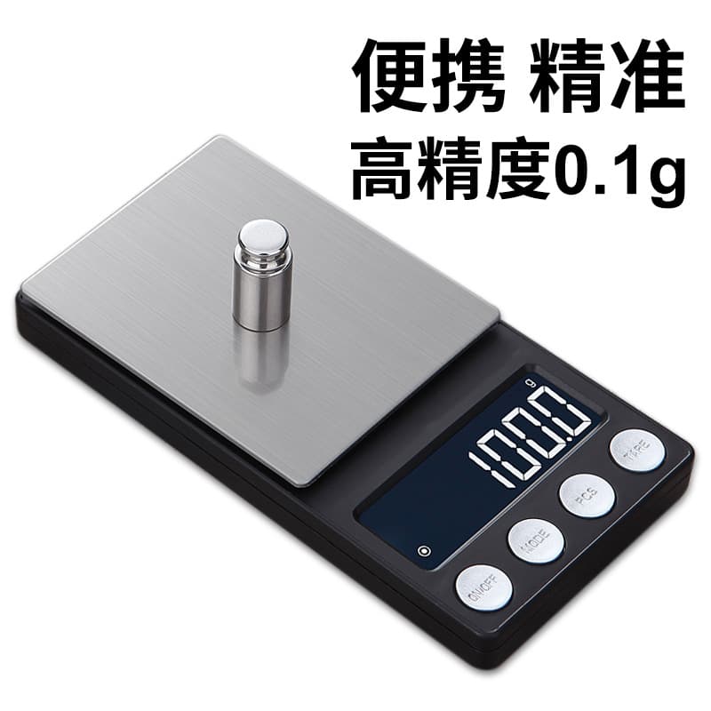 Precision electronic balance, pocket scale, small gram scale, jewelry scale, 0.01 carat scale, rechargeable gram scale manufacturer.