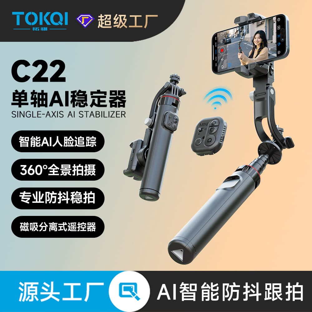 TOKQI Phone Single-Axis Stabilizer C22 Smart AI Face Tracking Handheld Live Streaming Shooting Anti-Shake Gimbal Stand