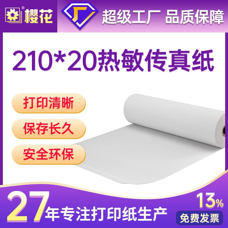 Sakura Thermal Fax Paper, Thermal Sensitive Paper 210*20 Office Fax Machine Print Paper, Full Box Thermal Paper Fax Paper