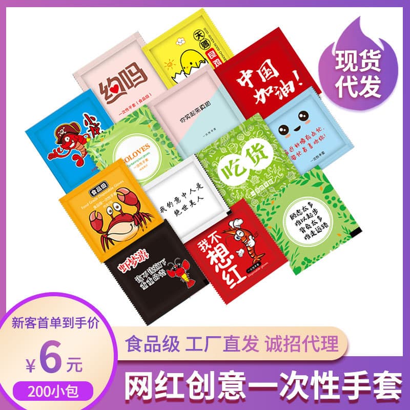 Catering Takeaway Food Gloves Crayfish BBQ Hot Pot Plastic Transparent Disposable Gloves Wholesale Independent Packaging