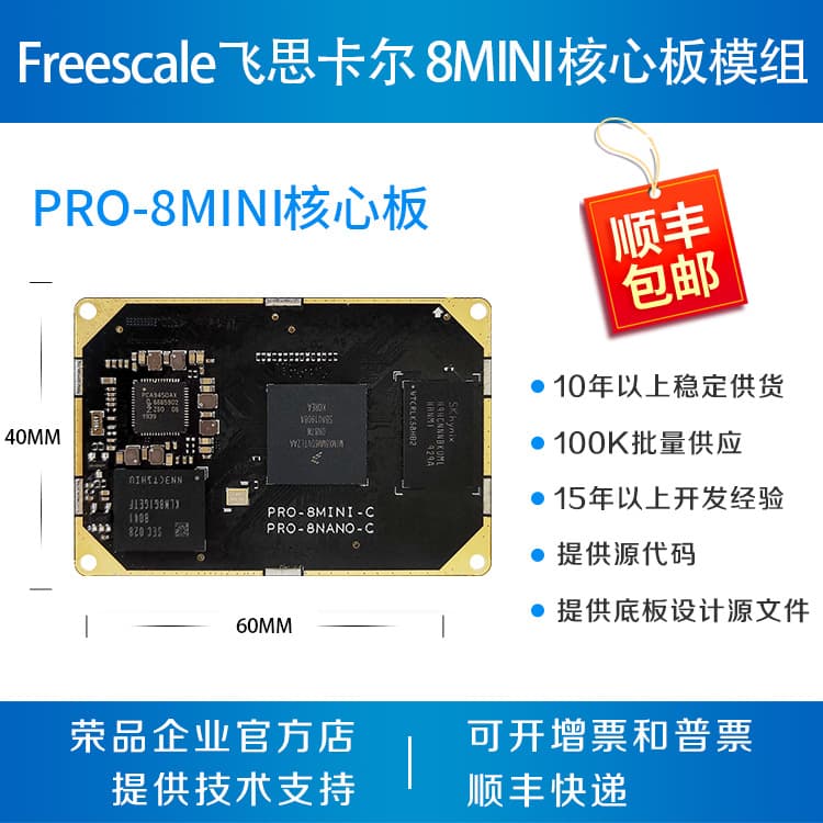 Freescale i.MX8M Core Board i.MX8M Development Board iMX8M Mini Rongpin PRO-8MINI