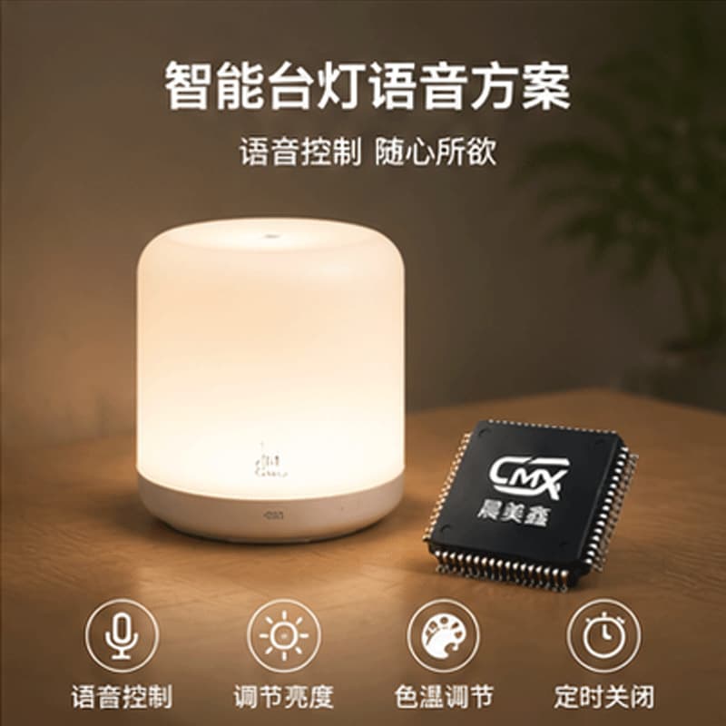 Chenmeixin Voice Chip Recognition Voice-Controlled Night Light Chip Smart Offline Voice Recognition Switch Function Development