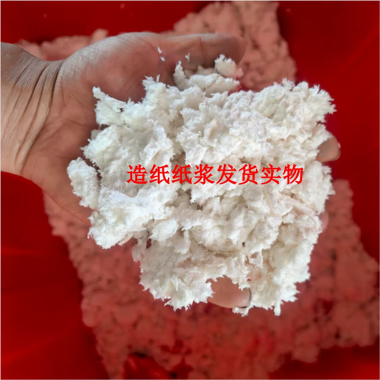 1000g Teaching Papermaking Pulp, Dehydrated Pulp, Wholesale Papermaking Materials, Pulp for Paper Sculpture
