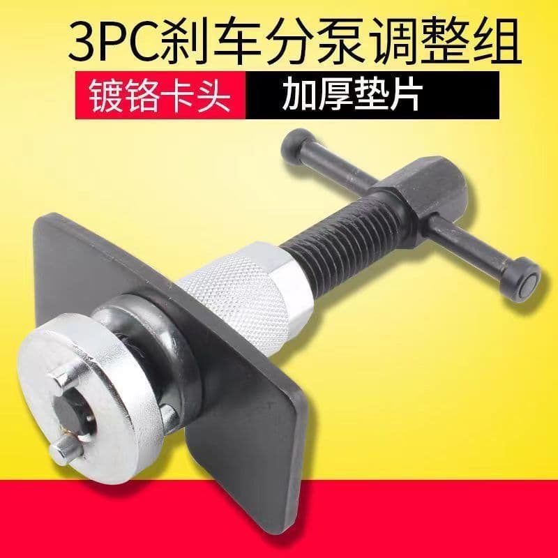 Disc brake pad removal, installation, adjustment, forward and reverse rotation, brake caliper assembly, brake pad return, replacement, automotive maintenance and repair tools.