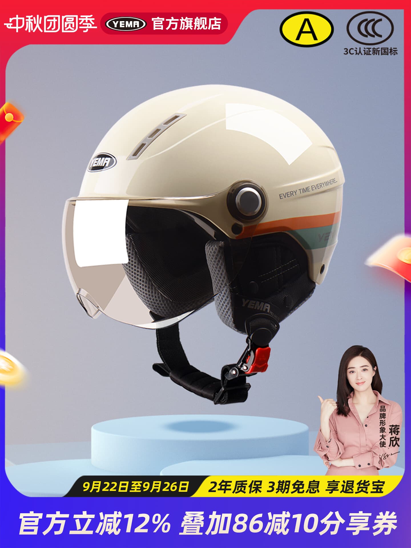 3C Certified New National Standard Yema Helmet for Women, Summer Sun Protection Half Helmet, Safety Cap for Motorcycle Men, All-Season Universal