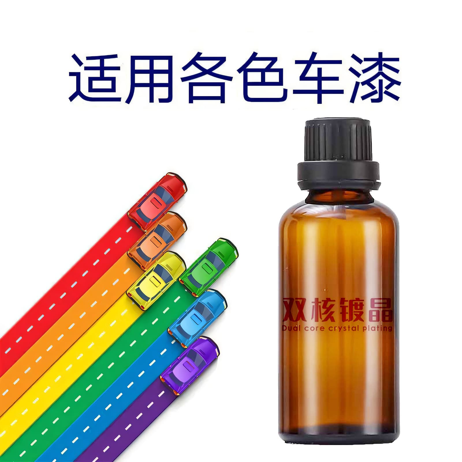 Rare earth crystal plating 9H automotive crystal plating liquid glass sulfur crystal paint coating crystal set crystal wax paint coating crystal