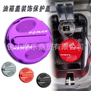 Compatible with Yamaha NMAX AEROX155 V2 V3 Fuel Tank Cap Motorcycle Modification Universal Aluminum Alloy Decorative