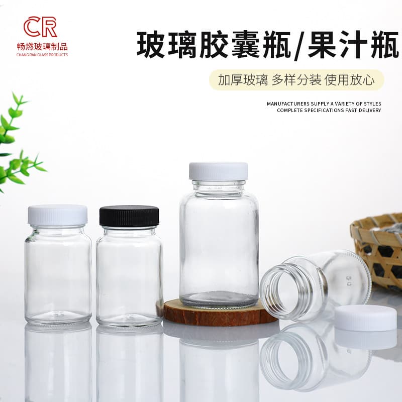 Thickened glass capsule bottles in stock, transparent storage bottles for beverages, juice, milk tea, capsules, health products.