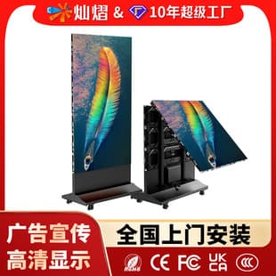 Poster LED Display - Indoor LED Poster Screen, Foldable Electronic Screen for Shopping Malls and Stores