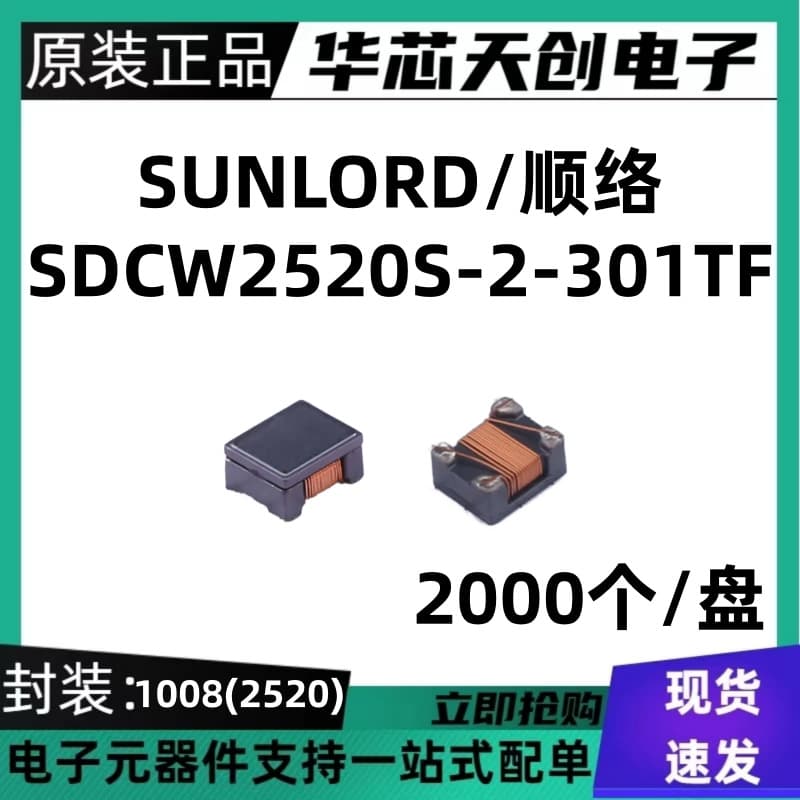 Genuine Original SDCW2520S-2-301TF 1008 Common Mode Filter Impedance 300Ω@100MHz