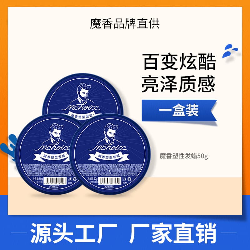 Solid Hair Wax Clay for Men Long-Lasting Moisture Hold Matte Hair Styling Paste Wholesale