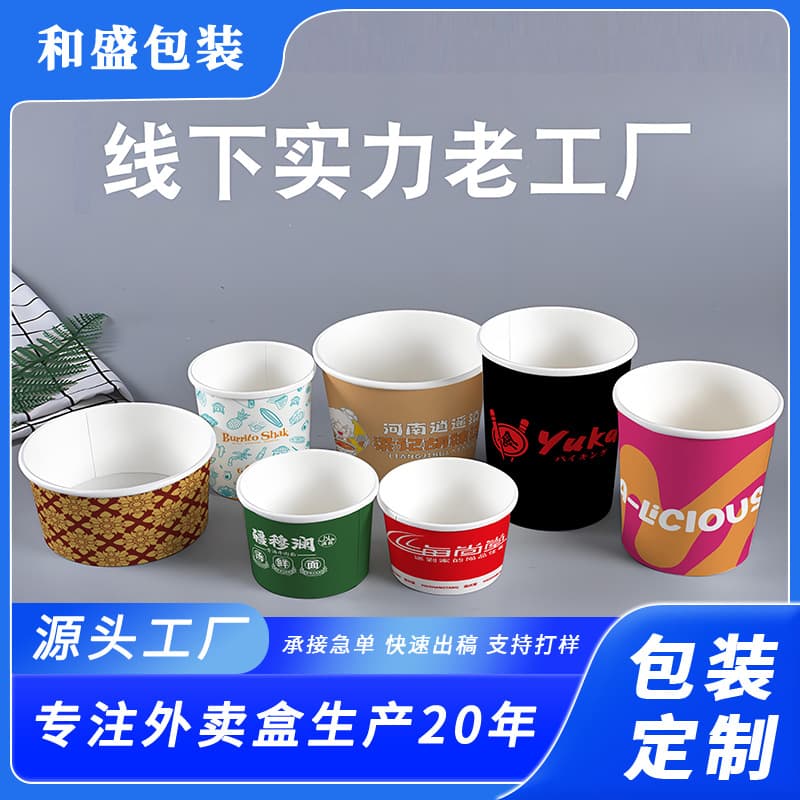 97mm Diameter Paper Soup Cups 8oz/12oz/16oz Dessert Takeout Boxes, Disposable Porridge Buckets, Cross-Border Hot Sellers
