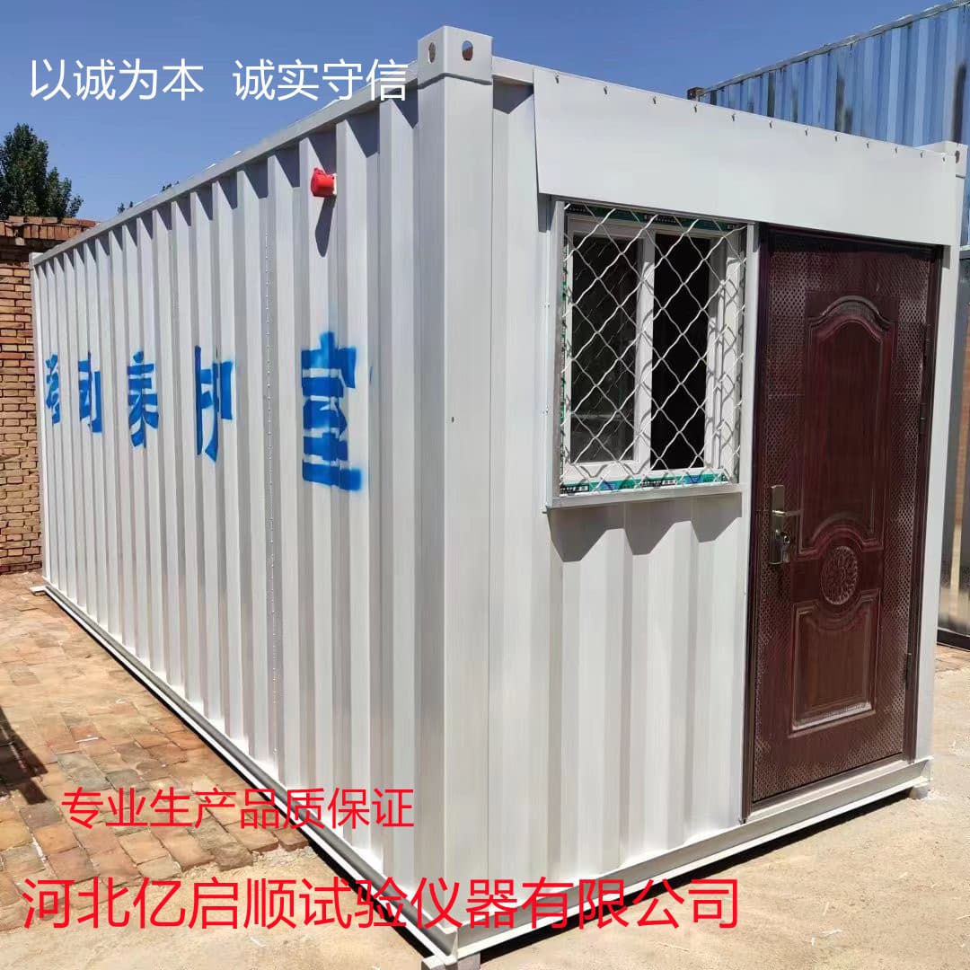 Automatic temperature control mobile container curing room constant temperature and humidity standard curing room mobile container curing room