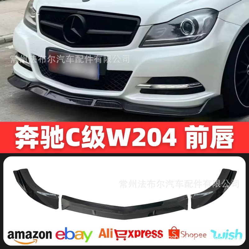 Front lip for Mercedes-Benz C-Class W204 body kit modification W204 Brabus front lip carbon fiber sport front spoiler