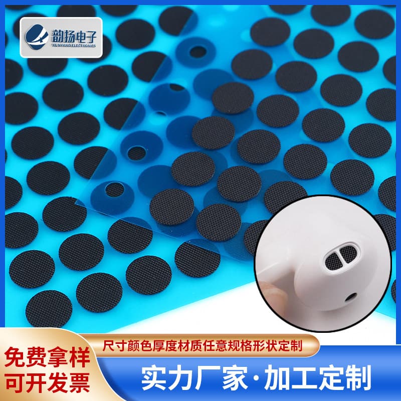 Speaker Waterproof Breathable Membrane EPTFE Headphone Waterproof Breathable Membrane Waterproof Sound Transmission Film Manufacturer Wholesale