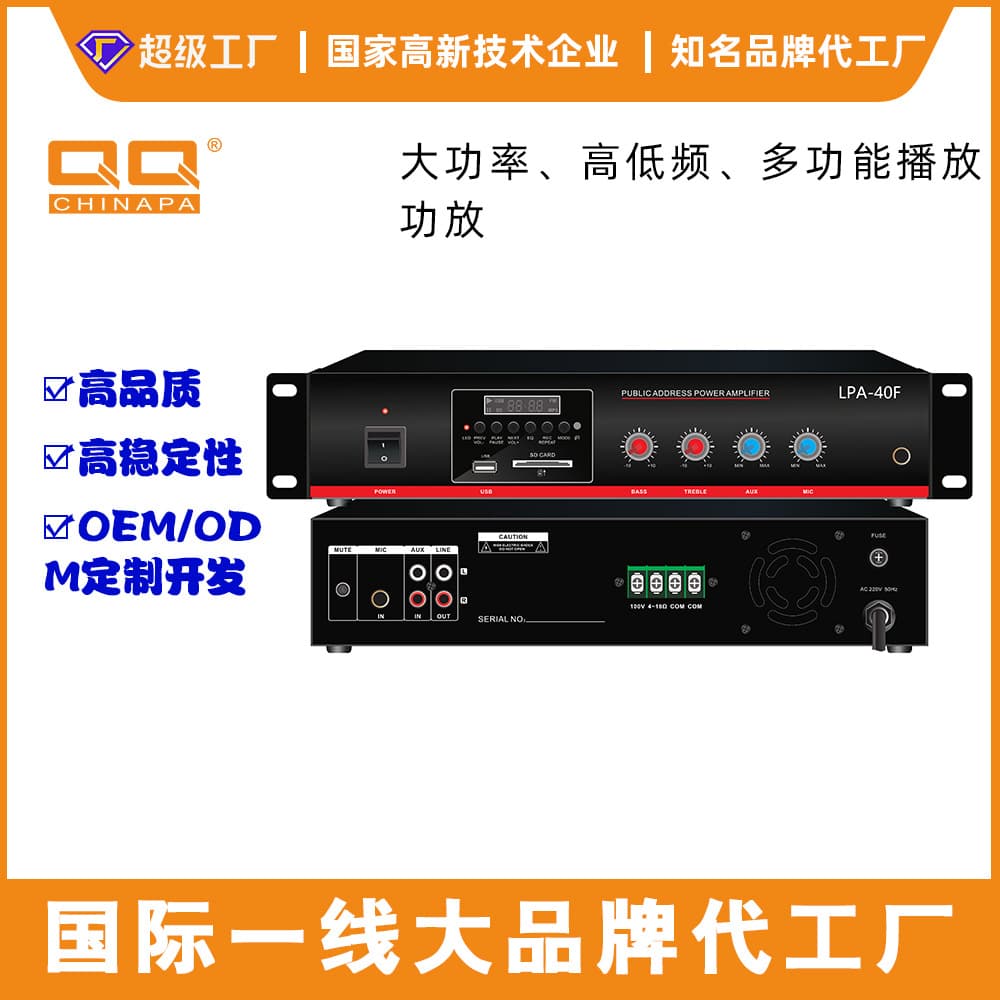 Cross-border small power amplifier home professional constant voltage and constant resistance background music power amplifier campus broadcast system 40W