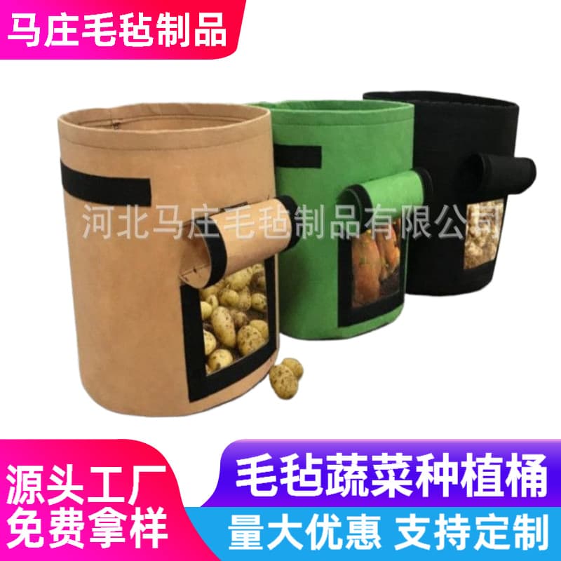 Felt potato planting bucket vegetable pot seedling bag potato beauty planting bag non-woven plant growing bag strawberry planting bucket