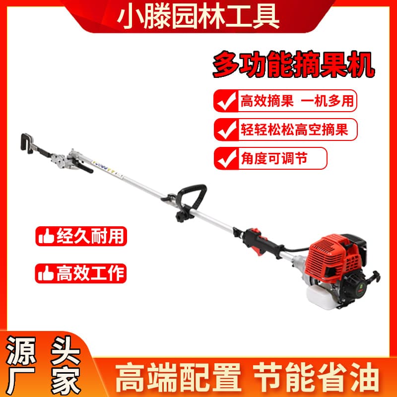 4-Stroke Gasoline Olive Picker Pole-Type Harvester High-Altitude Vibration Olive Picker