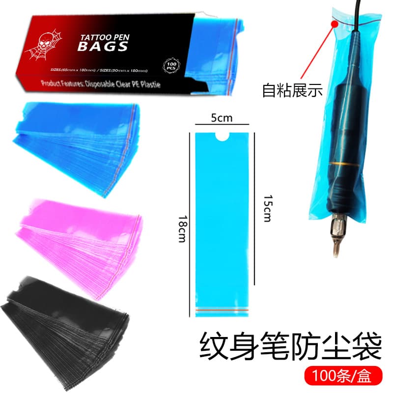 Tattoo pen set, tattoo machine set, tattoo pen bag, tattoo pen dust cover, tattoo machine bag 5cm bag