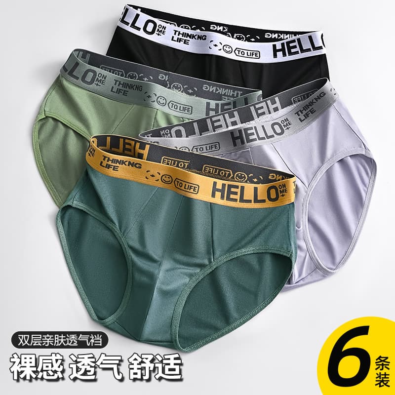 New style men's underwear with letter print, solid color, trendy and sexy triangle, breathable, large size sport briefs wholesale.